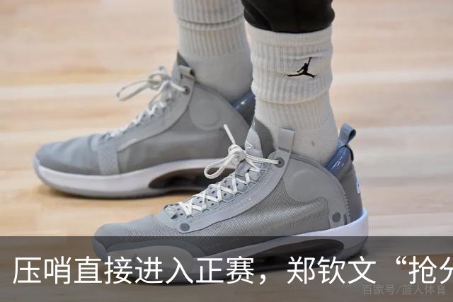 压哨直接进入正赛，郑钦文“抢分赛”，雅典赛首轮对阵6号种子马内罗