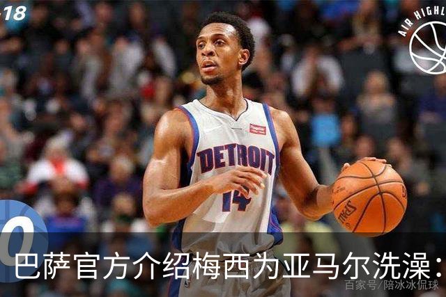 巴萨官方介绍梅西为亚马尔洗澡：18年前的慈善活动，多名球员参加