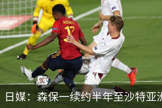 日媒：森保一续约半年至沙特亚洲杯，将于明日正式批准