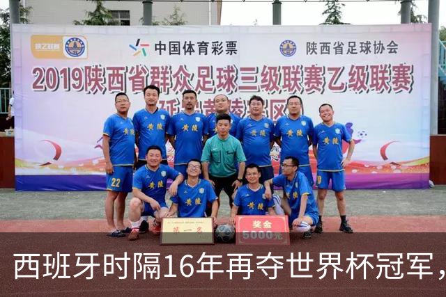 西班牙时隔16年再夺世界杯冠军，一代传奇梅西谢幕